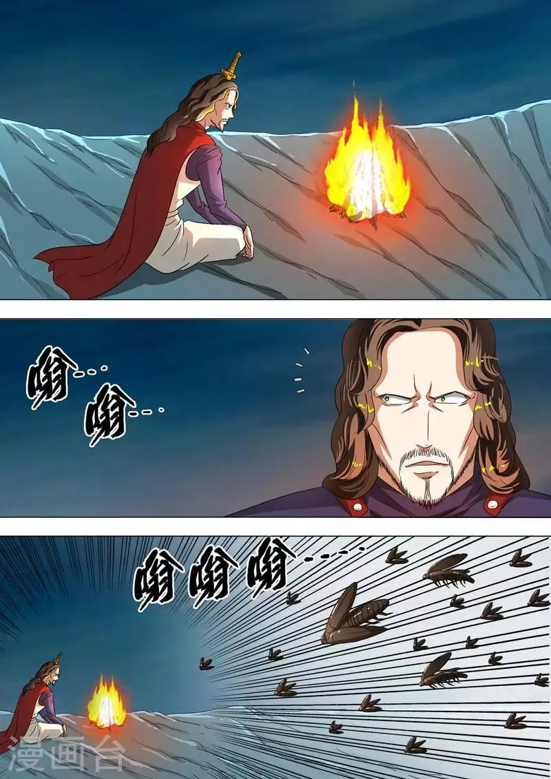 第199话 要你偿命 第1页
