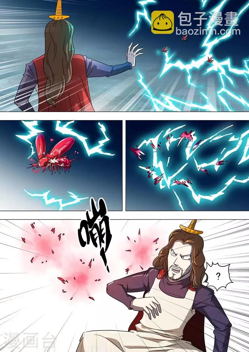 第199话 要你偿命 第5页