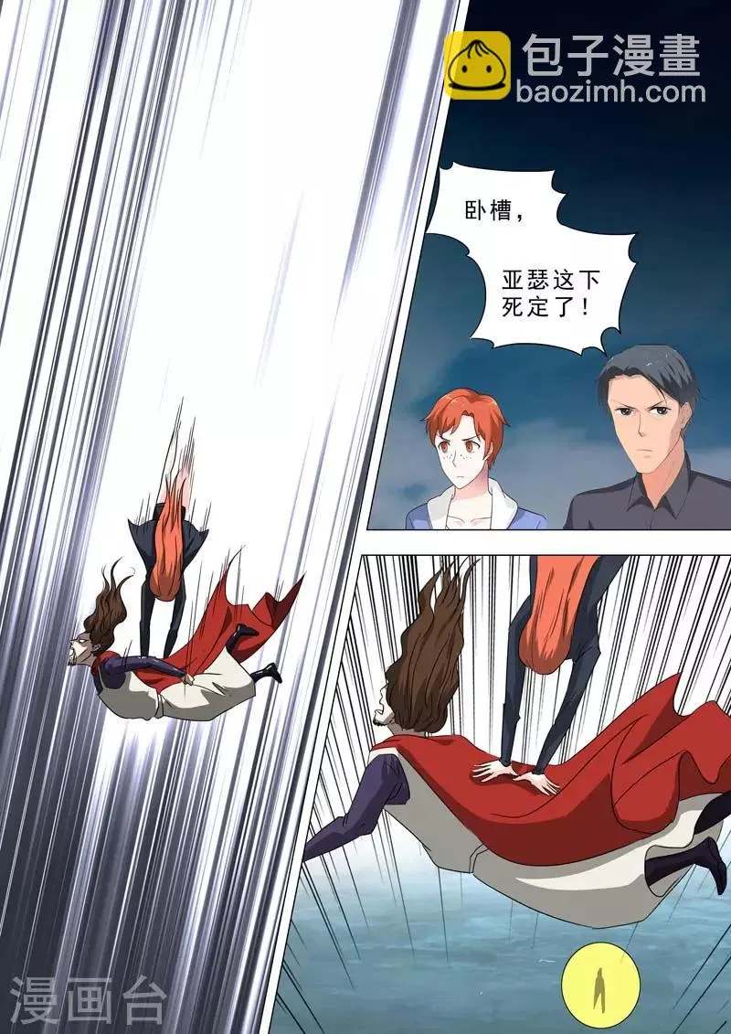 第203话 神秘人出现 第3页