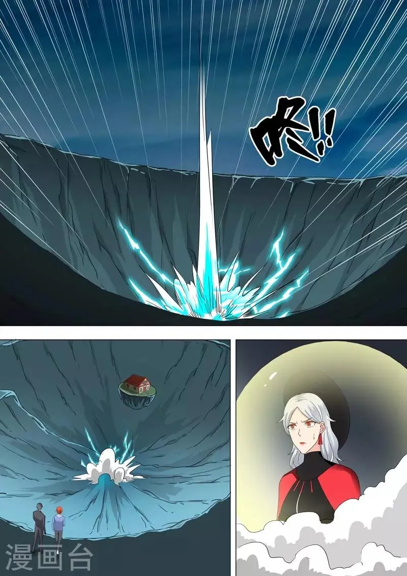 第203话 神秘人出现 第4页