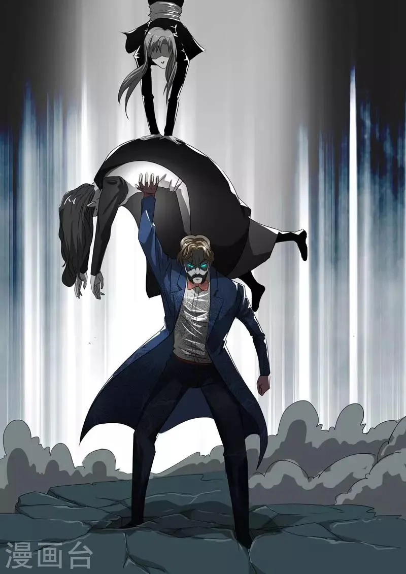 第203话 神秘人出现 第6页