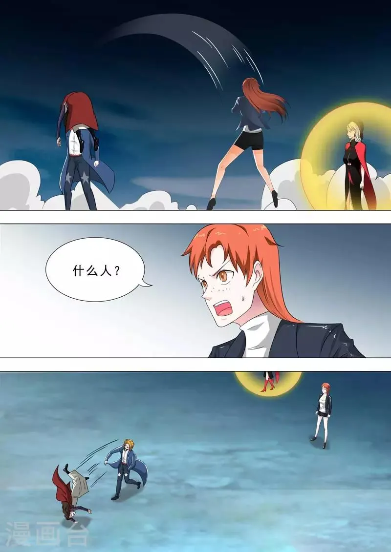 第203话 神秘人出现 第7页