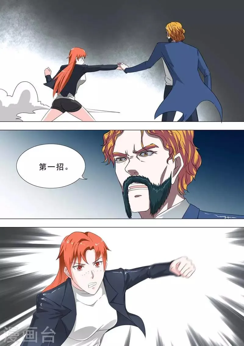 第204话 接三招 第4页