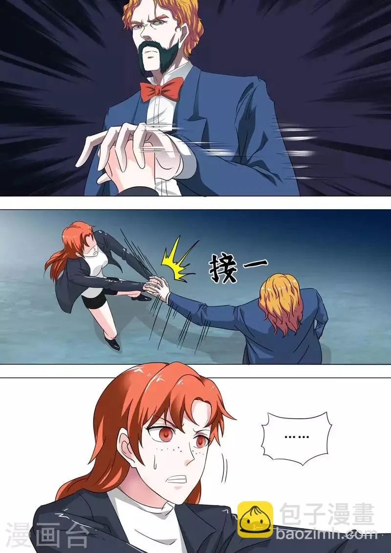 第204话 接三招 第5页