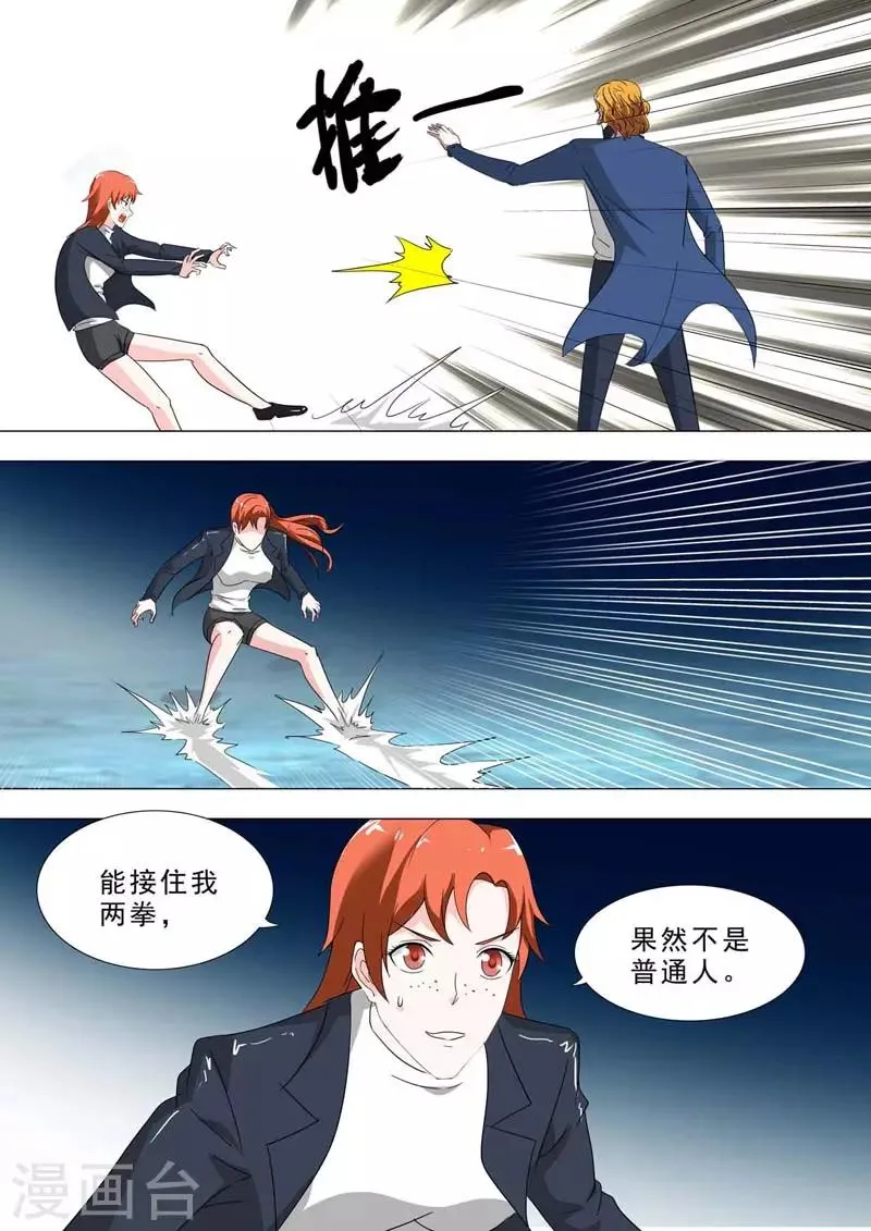 第204话 接三招 第6页