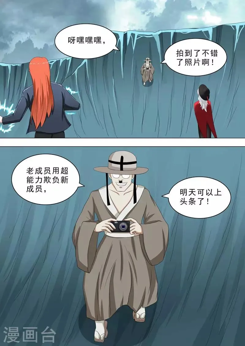 第205话 搬基地 第2页
