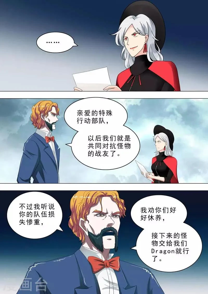 第205话 搬基地 第8页