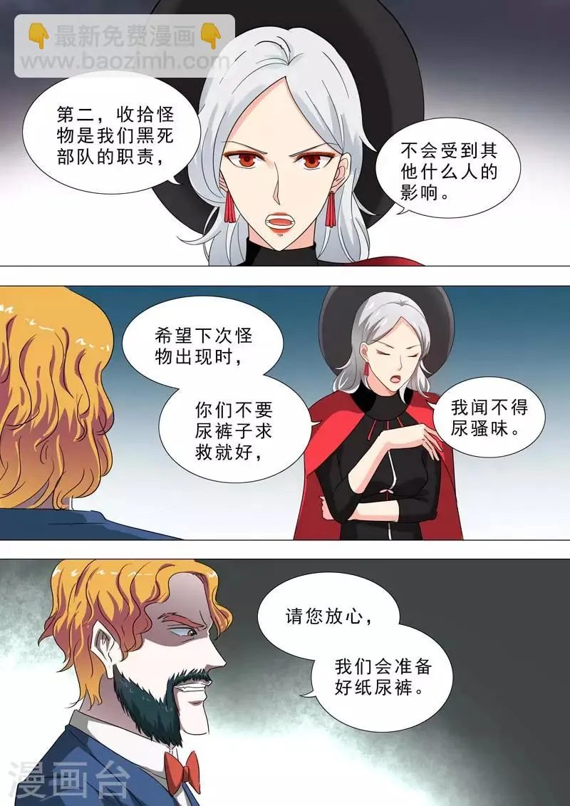 第206话 放行基地 第2页