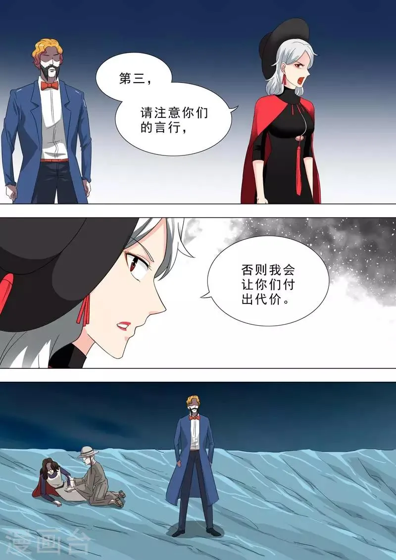 第206话 放行基地 第3页
