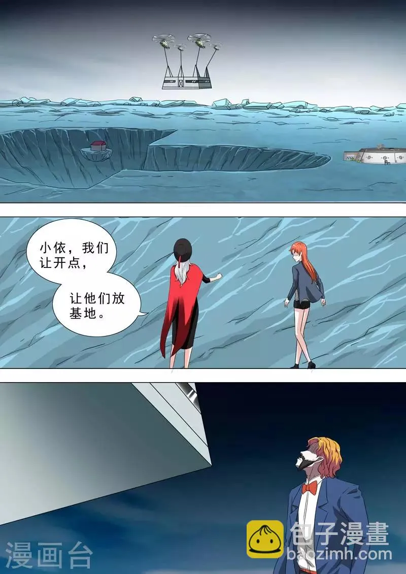 第206话 放行基地 第4页