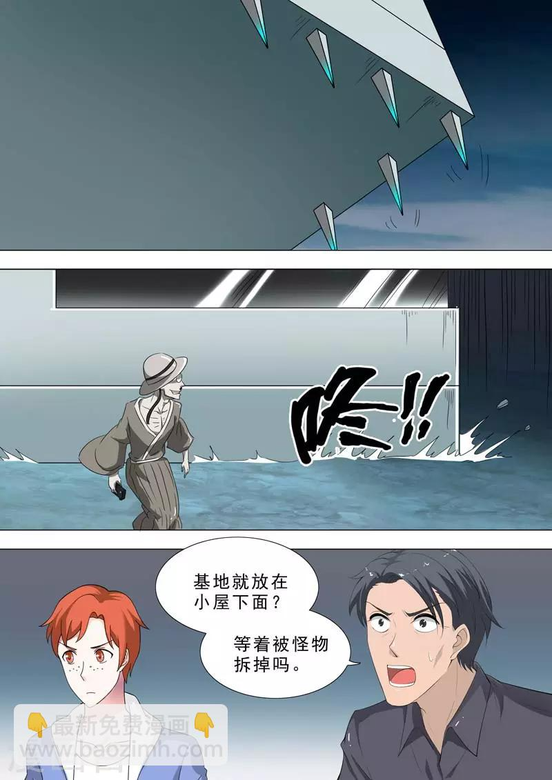 第206话 放行基地 第5页