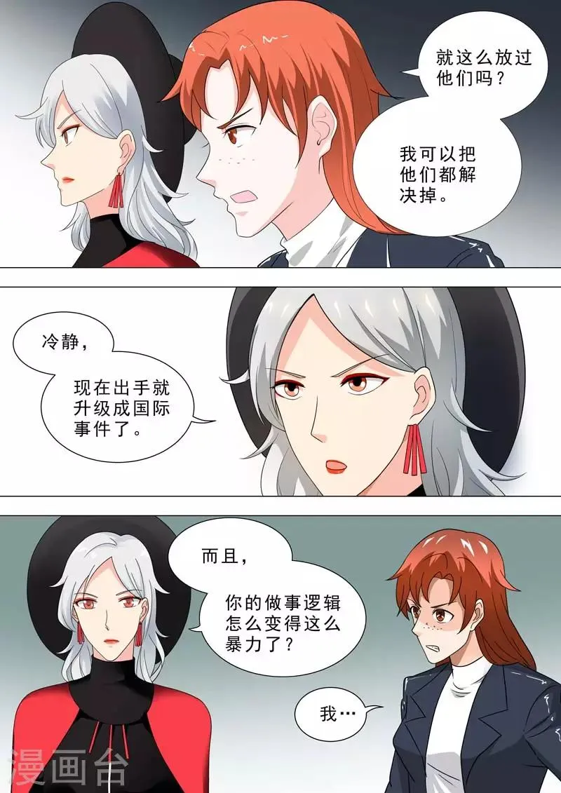 第206话 放行基地 第7页