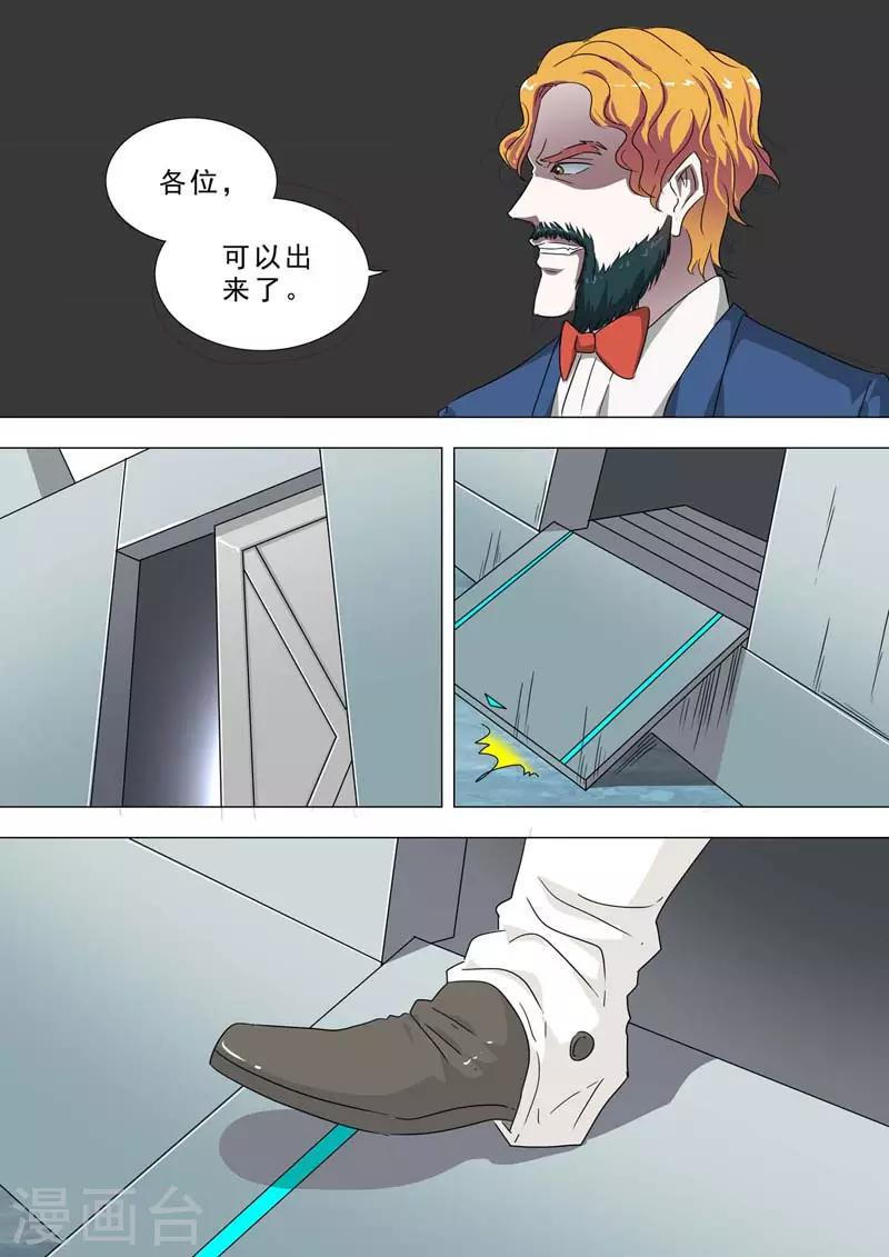 第207话 新成员 第1页