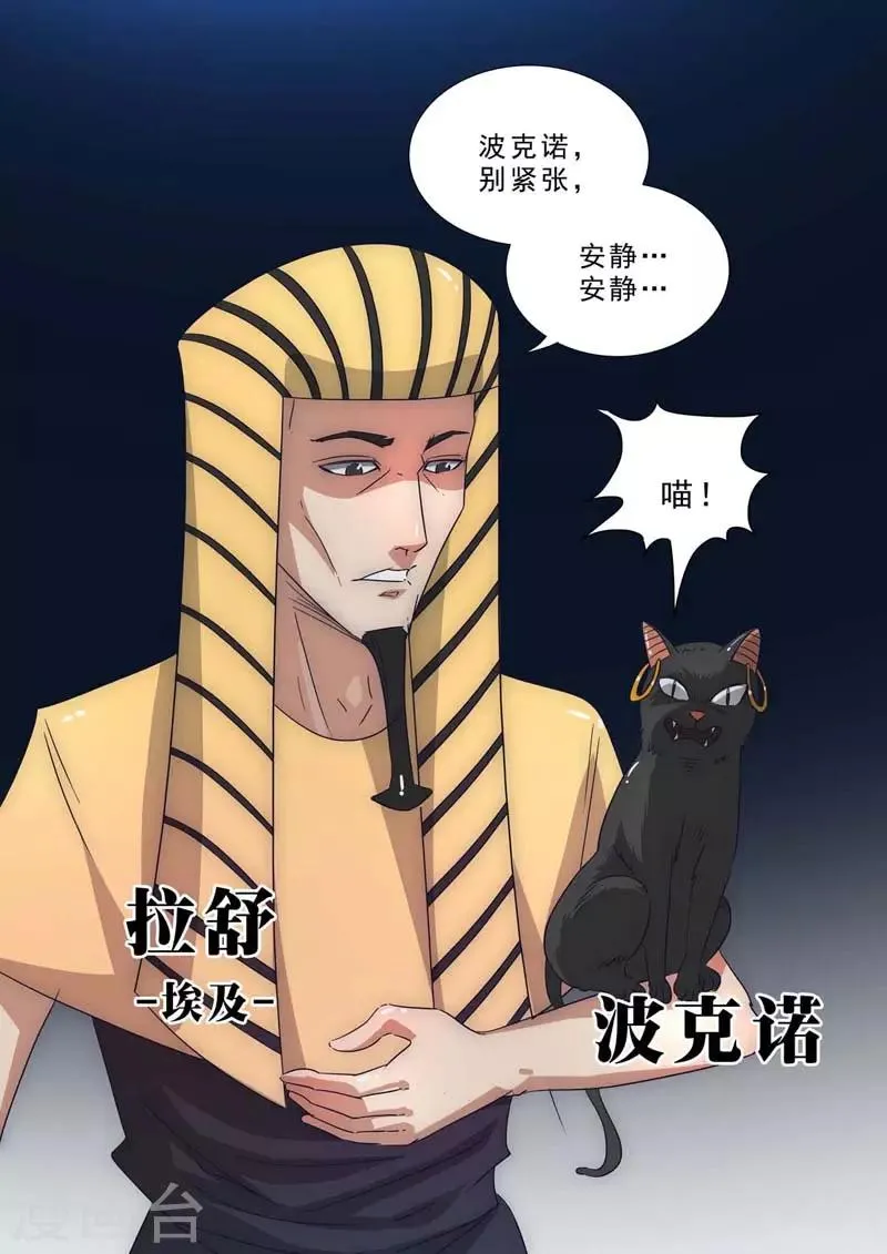 第207话 新成员 第4页