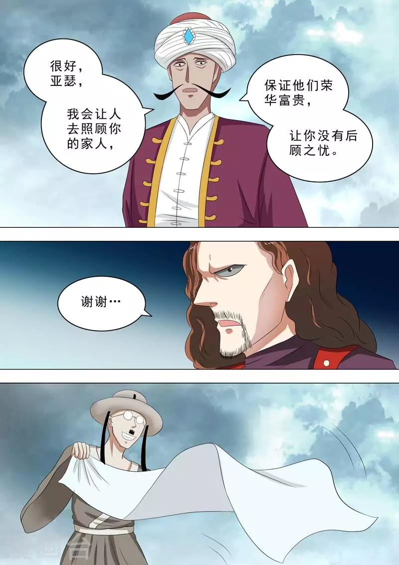 第208话 自残 第1页