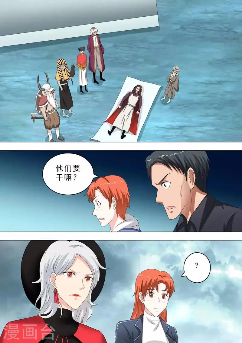 第208话 自残 第3页