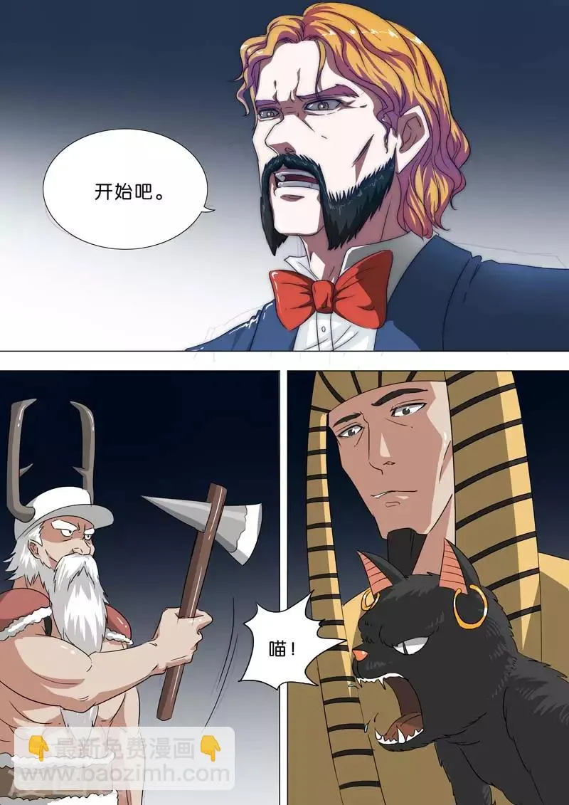 第208话 自残 第4页