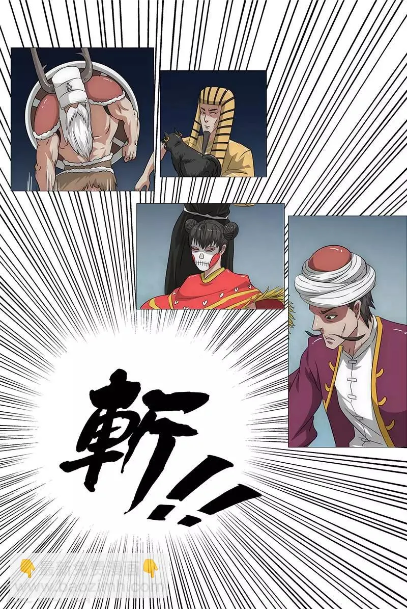 第208话 自残 第6页