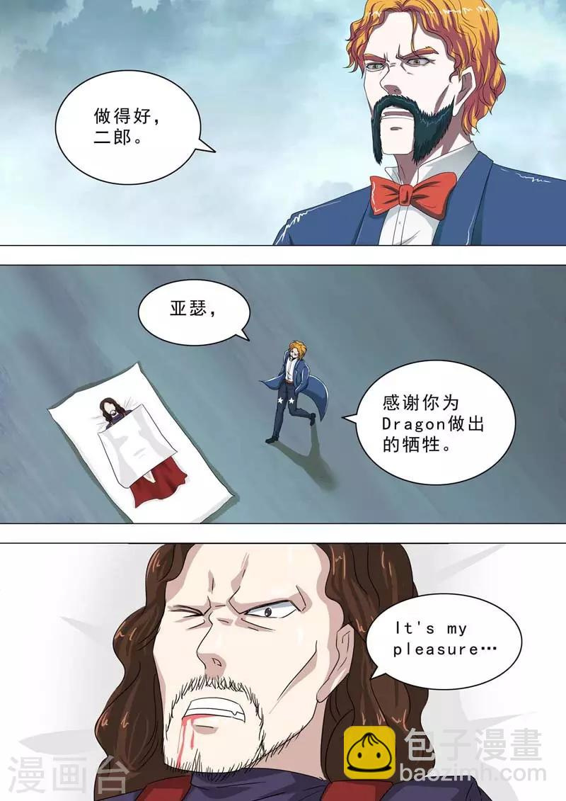第210话 雷电之力 第4页