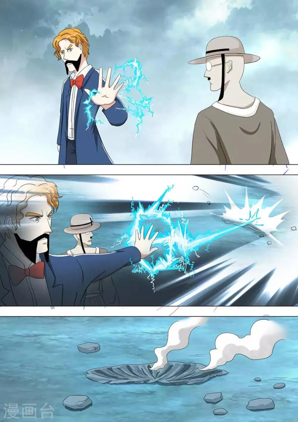 第212话 肩负责任 第2页