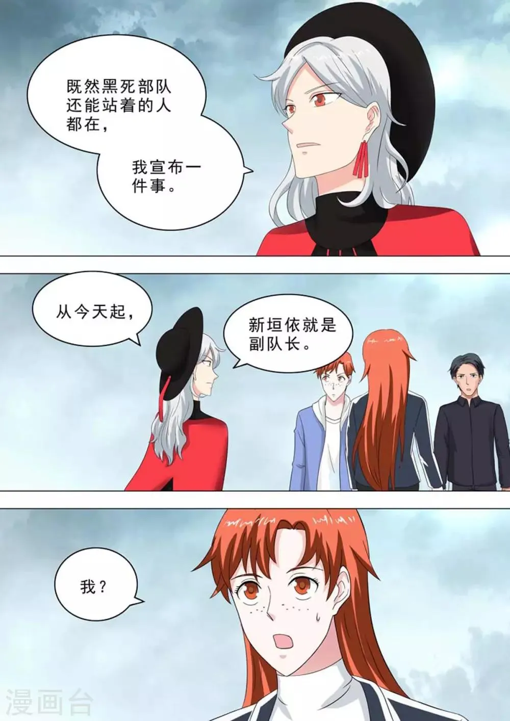 第212话 肩负责任 第7页