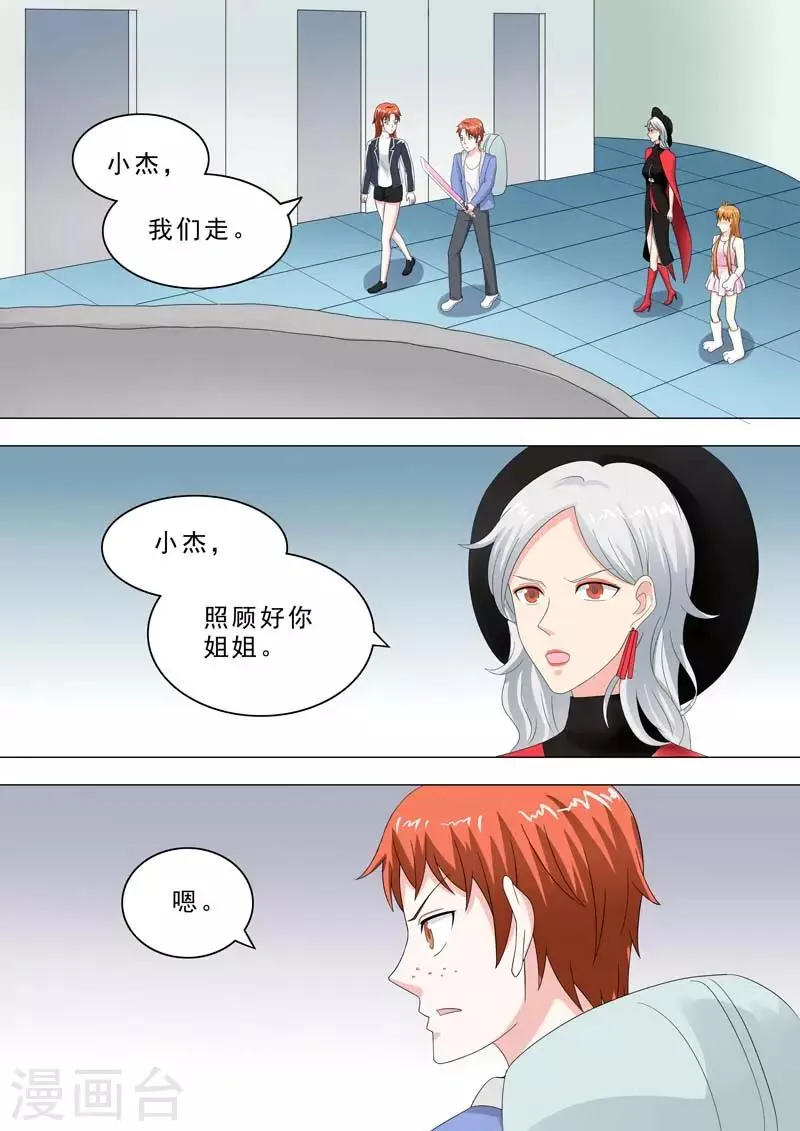 第214话 安营扎寨 第2页