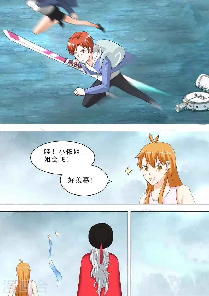 第214话 安营扎寨 第3页