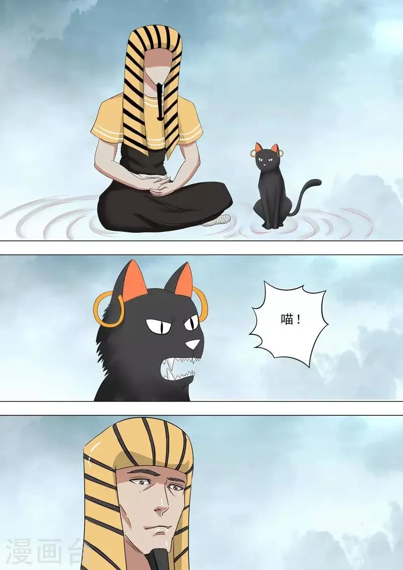 第214话 安营扎寨 第4页
