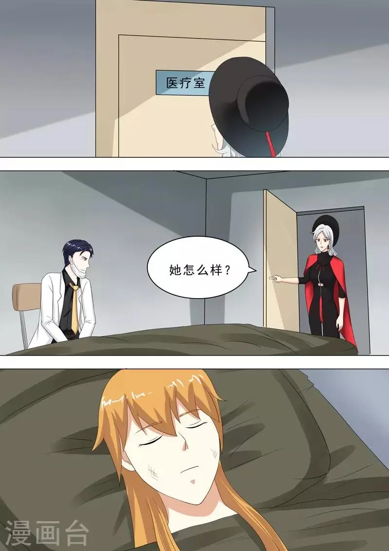 第215话 小屋的秘密 第1页