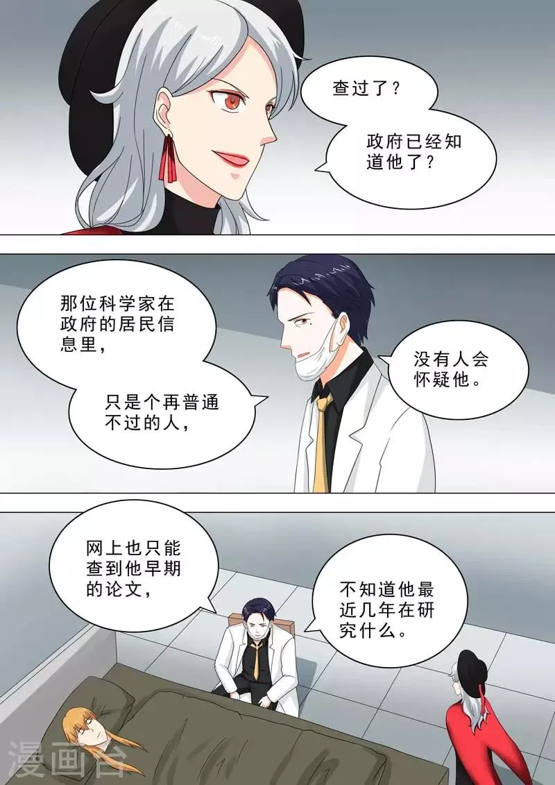 第215话 小屋的秘密 第7页