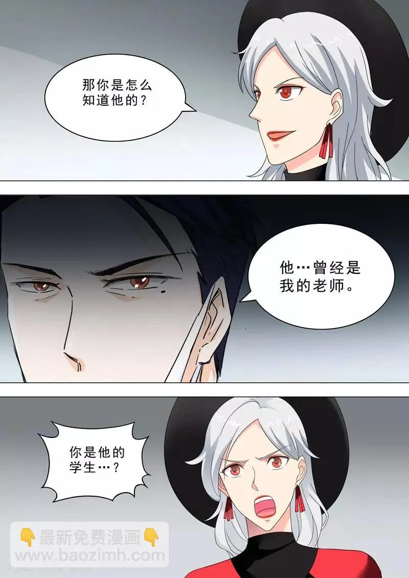 第215话 小屋的秘密 第8页
