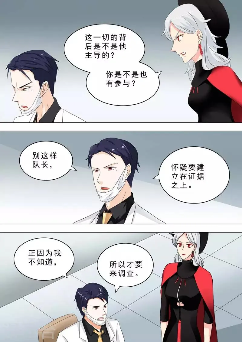 第215话 小屋的秘密 第9页