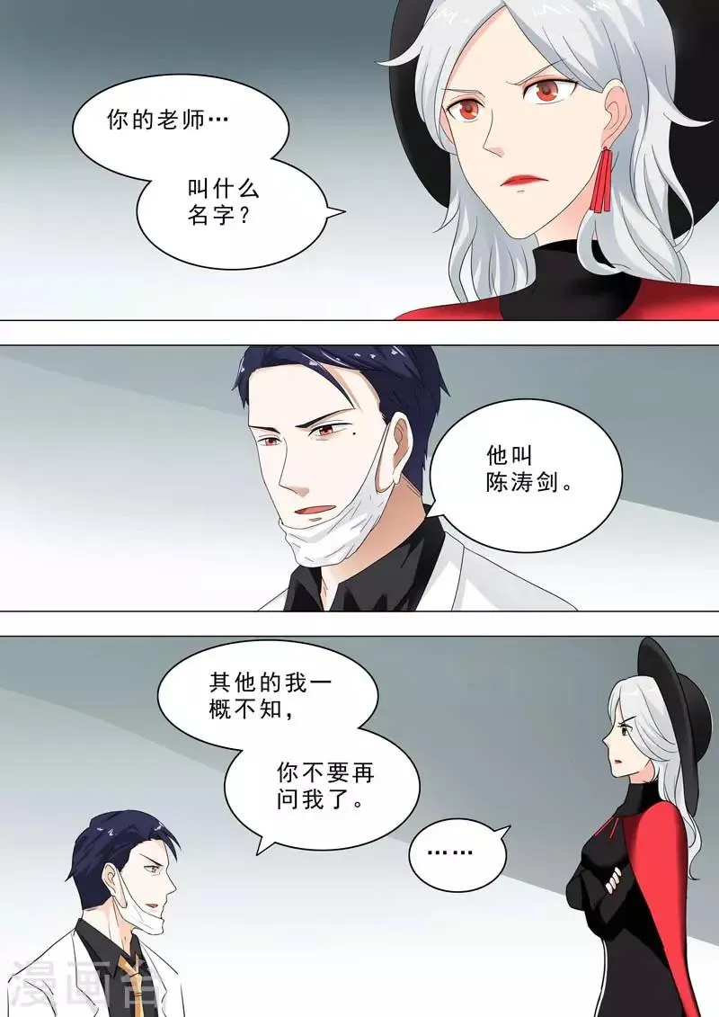 第215话 小屋的秘密 第10页