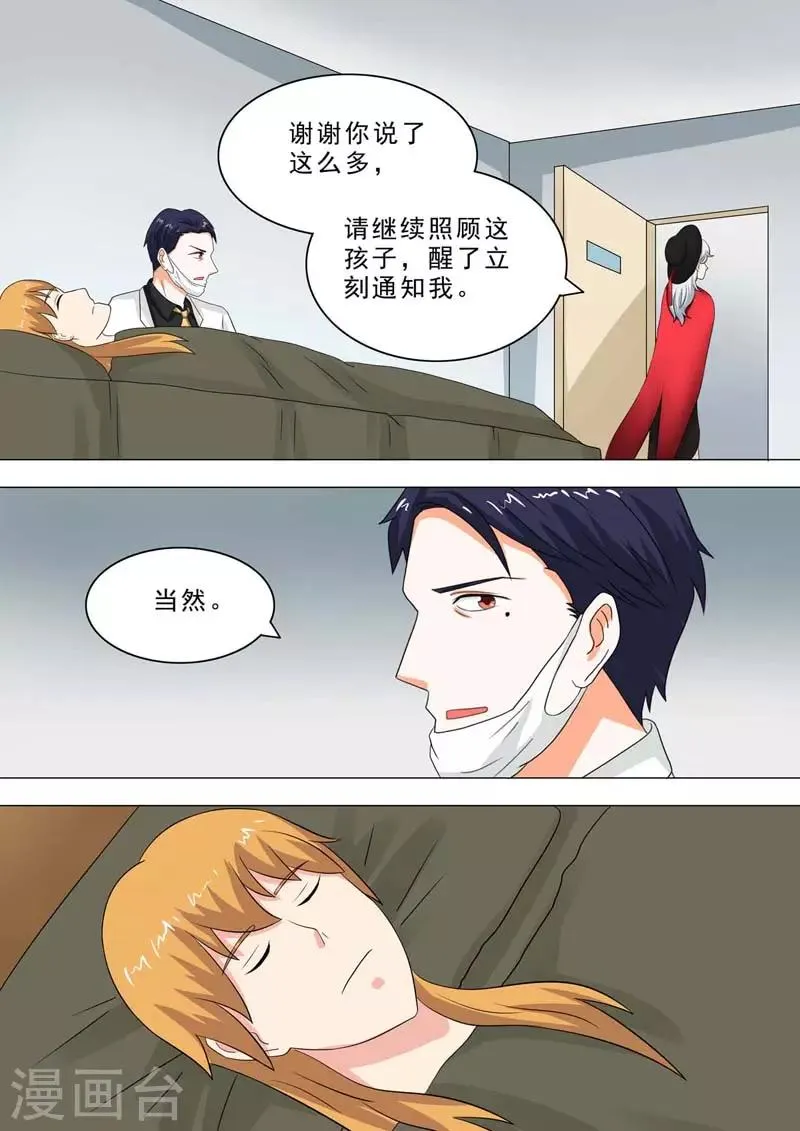 第216话 变异生物 第1页