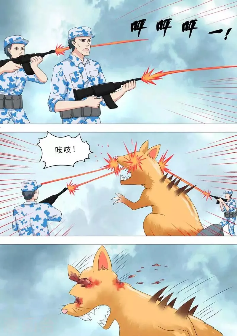 第216话 变异生物 第6页
