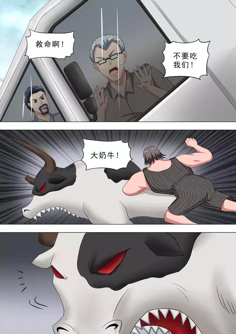 第218话 特殊行动 第2页