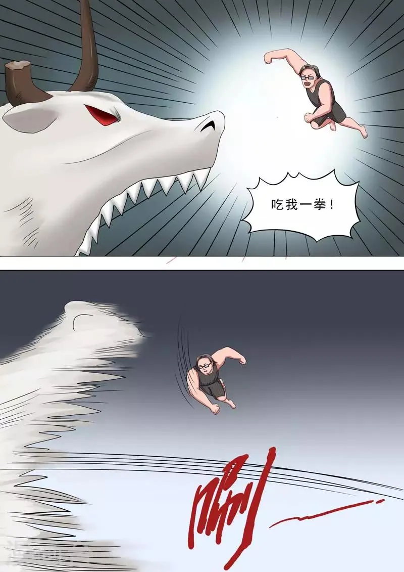 第218话 特殊行动 第3页
