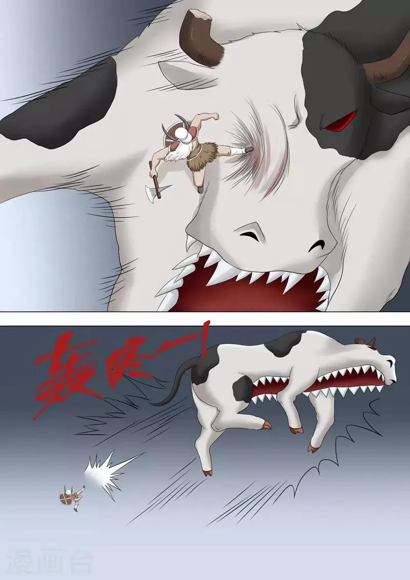 第218话 特殊行动 第5页