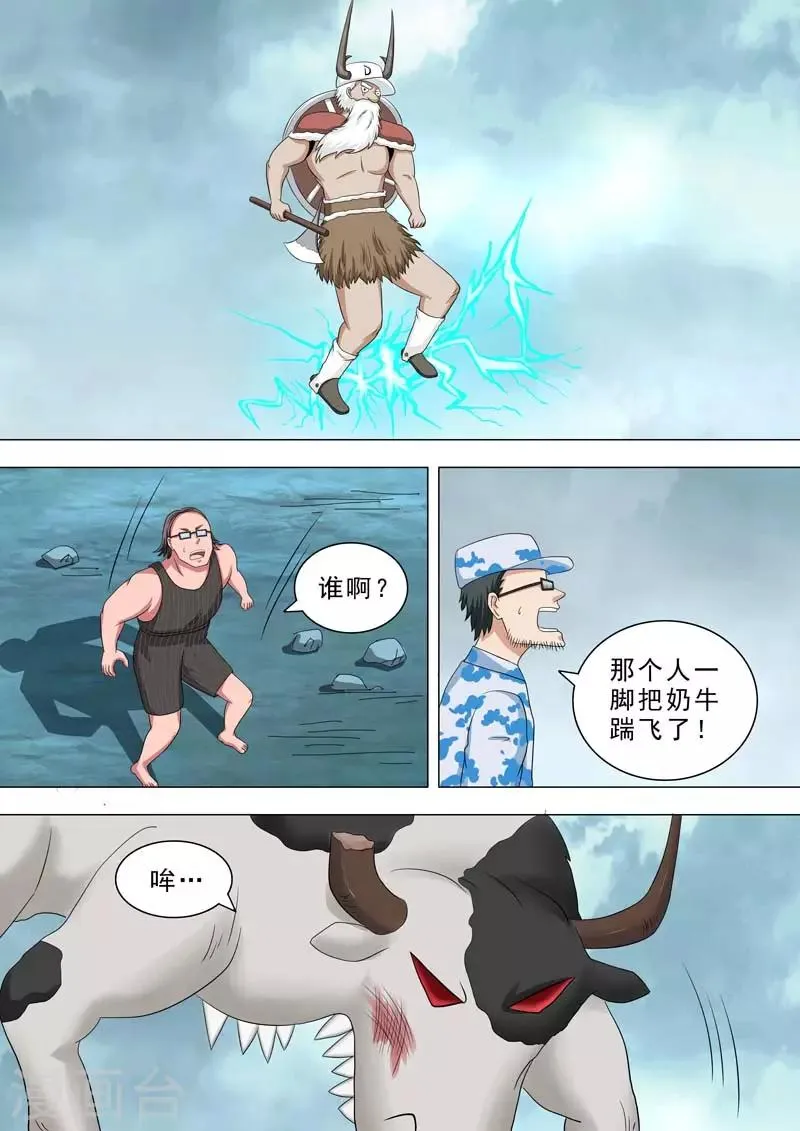 第218话 特殊行动 第6页