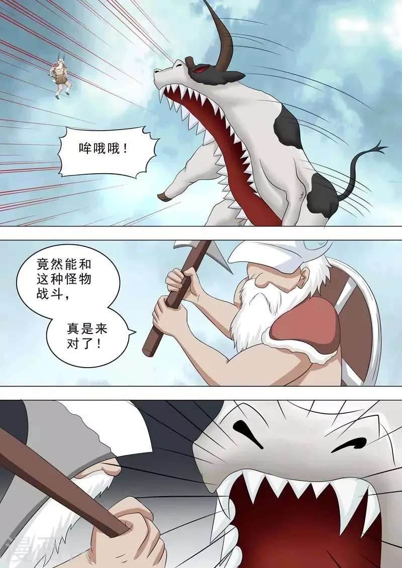 第218话 特殊行动 第7页