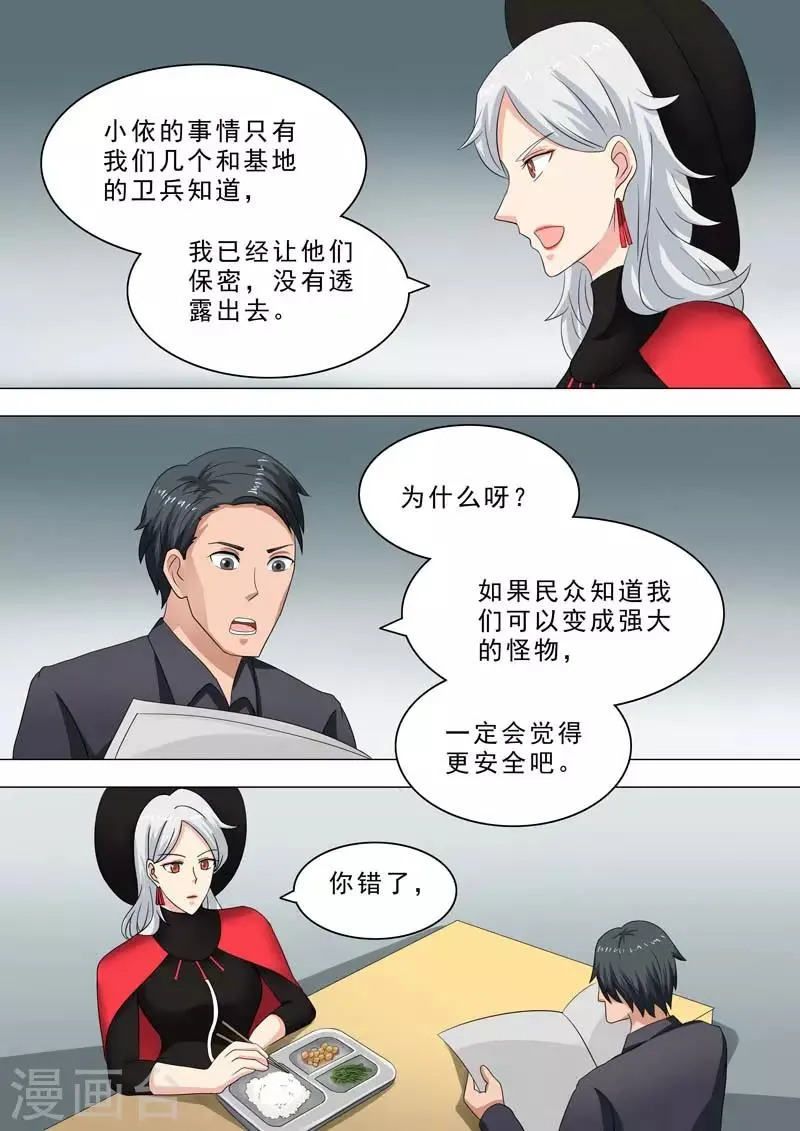 第221话 梦回过去 第1页