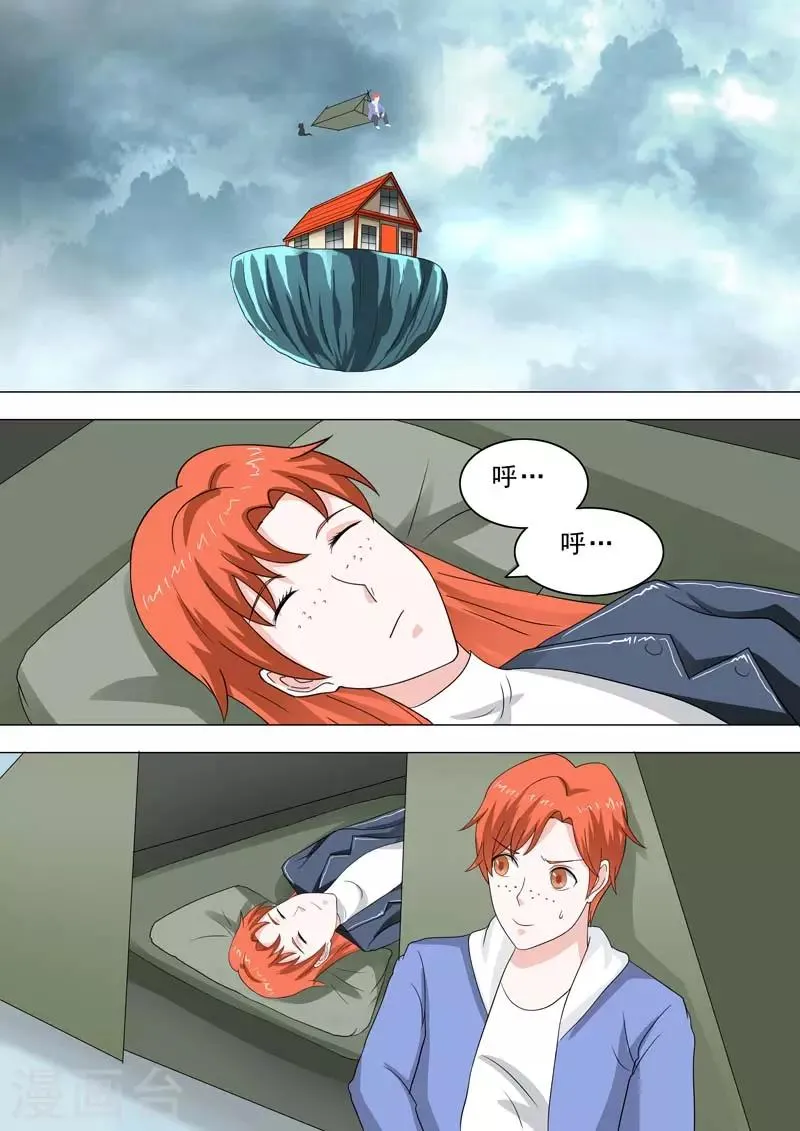 第221话 梦回过去 第4页