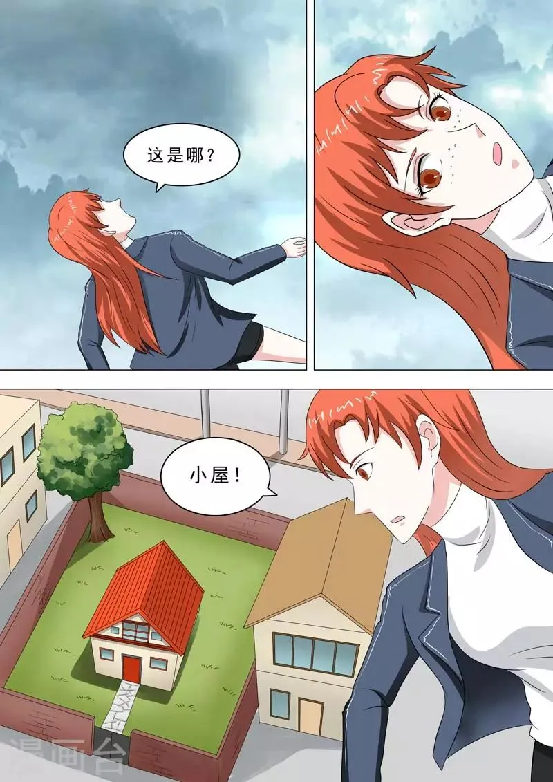 第221话 梦回过去 第7页