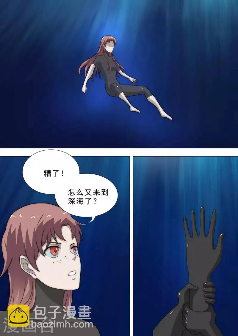 第222话 重回梦魇 第3页