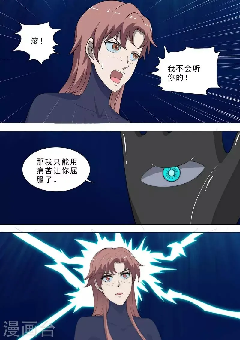 第222话 重回梦魇 第7页