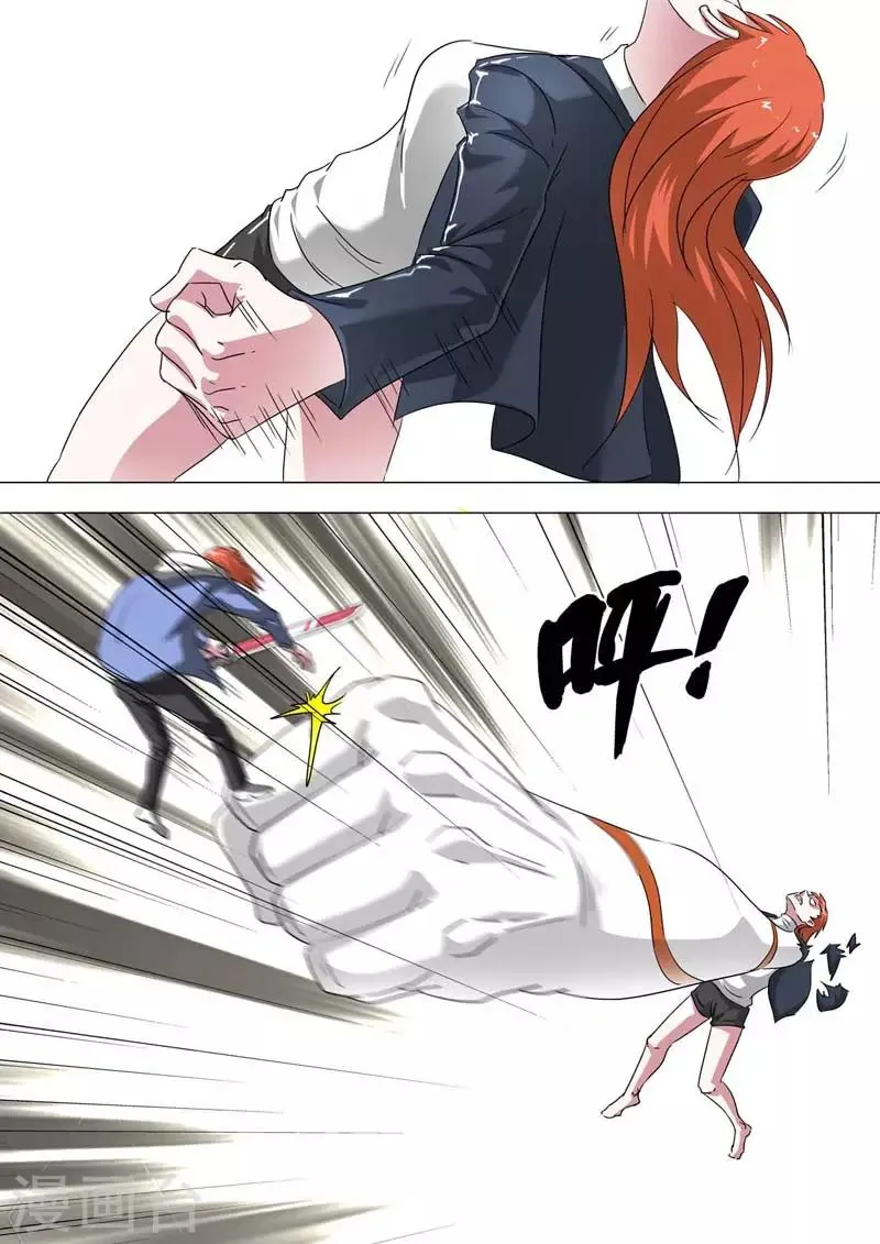 第223话 人形怪物 第4页