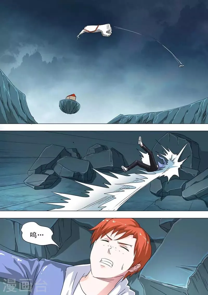 第223话 人形怪物 第5页