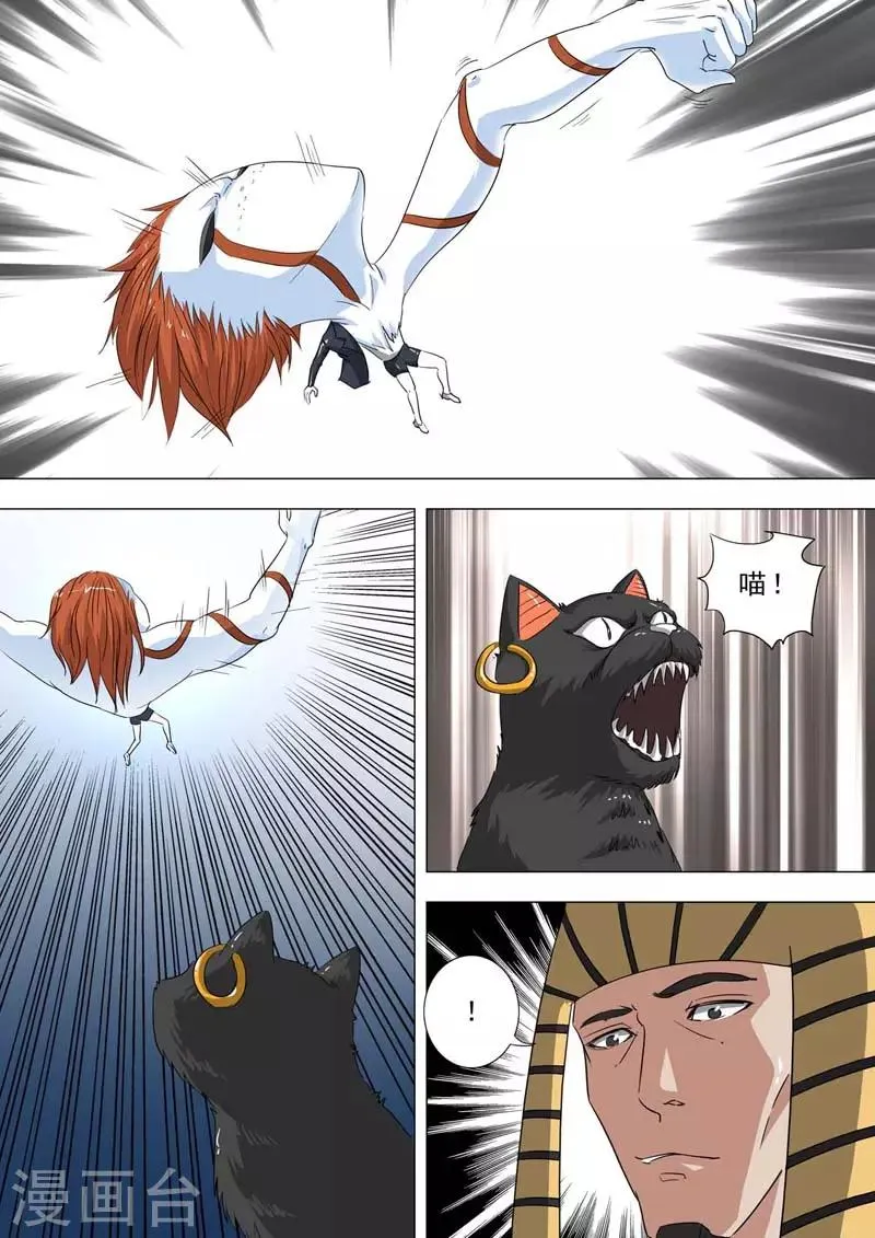 第223话 人形怪物 第6页