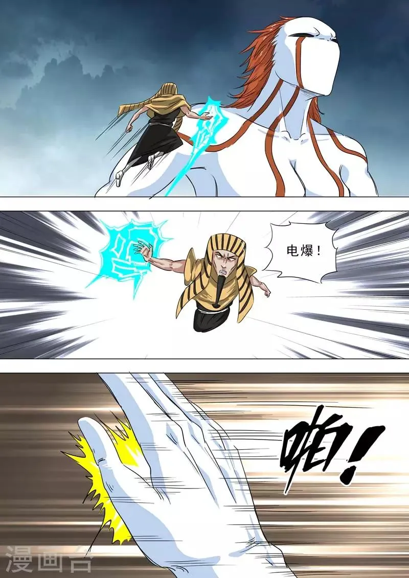 第224话 小依失控了 第1页