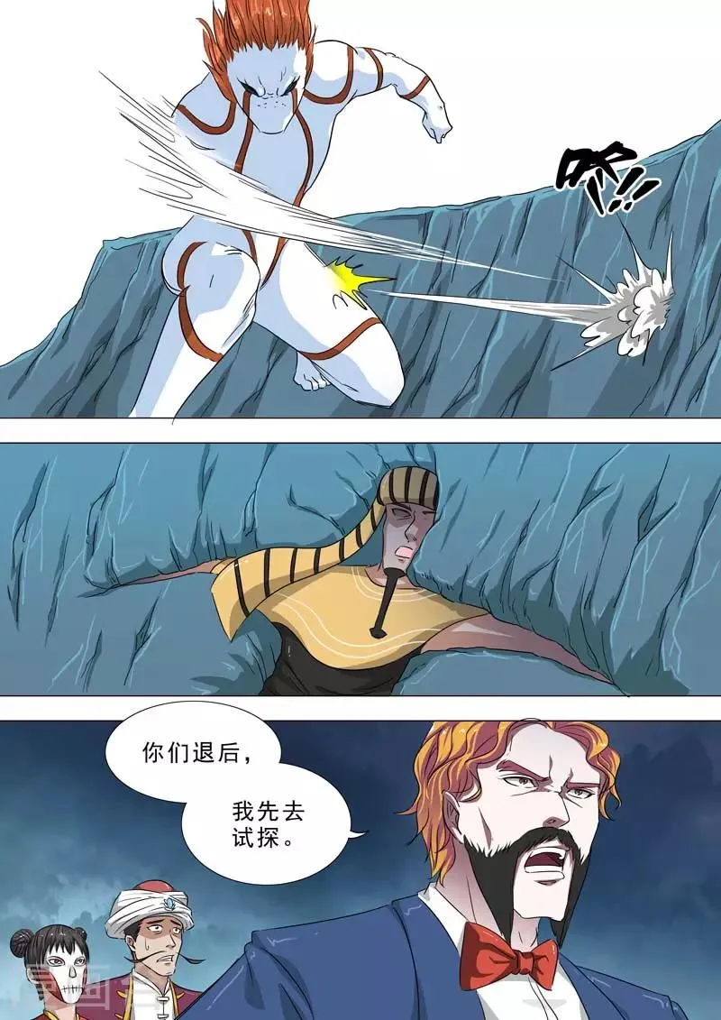 第224话 小依失控了 第2页